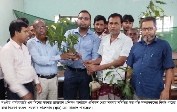 ধামইরহাটে ভ্রাম্যমাণ সমবায় প্রশিক্ষণ ও বৃক্ষরোপণ